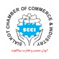 Sialkot-buisness-&-commerce_centre-logo